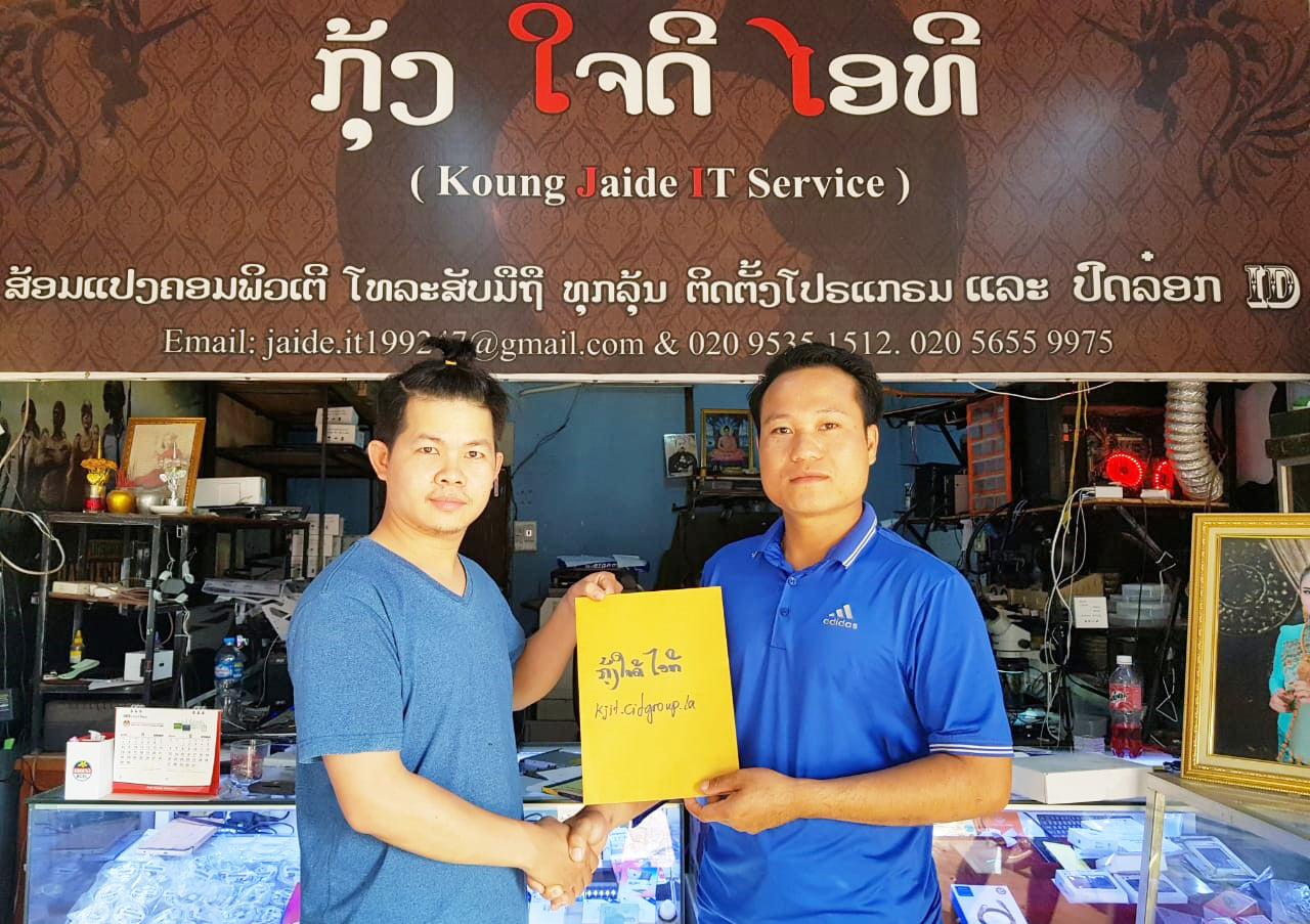 ຂໍຂອບໃຈ #ຮ້ານ_ກຸ້ງ_ໃຈດີ_ໄອທີ ທີ່ນຳໃຊ້ໂປຼແກຼມ eCIT Pro ເພື່ອບໍລິຫານ ແລະຈັດການຂາຍ ຜ່ານມືຖື-ຄອມ-ເທບເລັດ.